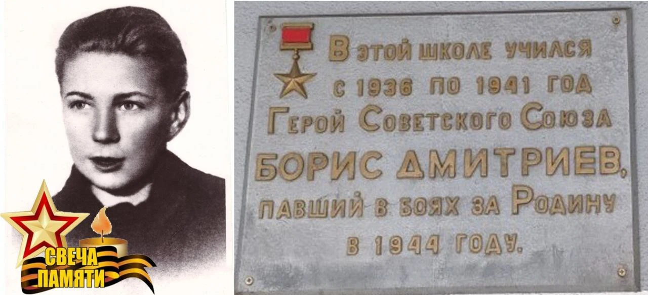 11 июня 1924 года родился Герой Советского Союза, партизан Борис Дмитриев. После окончания специальн