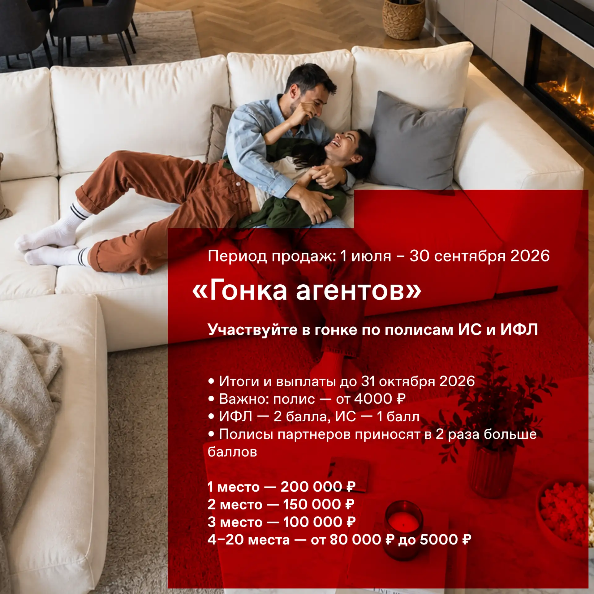 Собрали для вас все действующие акции, которые доступны на сайте Финуслуг для агентов. 

Дополнитель