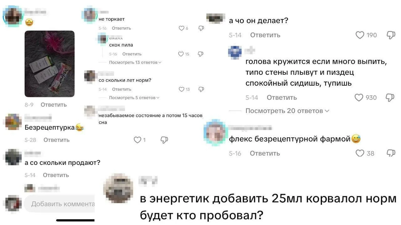 В Москве 16-летний школьник потерял сознание после употребления смеси энергетика и корв...