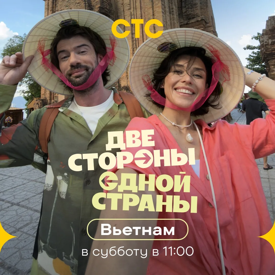 В эти выходные путешествуем по Вьетнаму 🌎