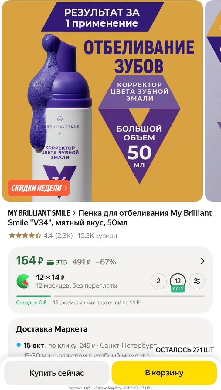 Яндекс маркет