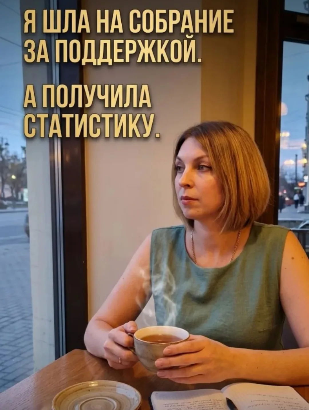 Я была на родительском собрании. И вот чего мне не хватило.