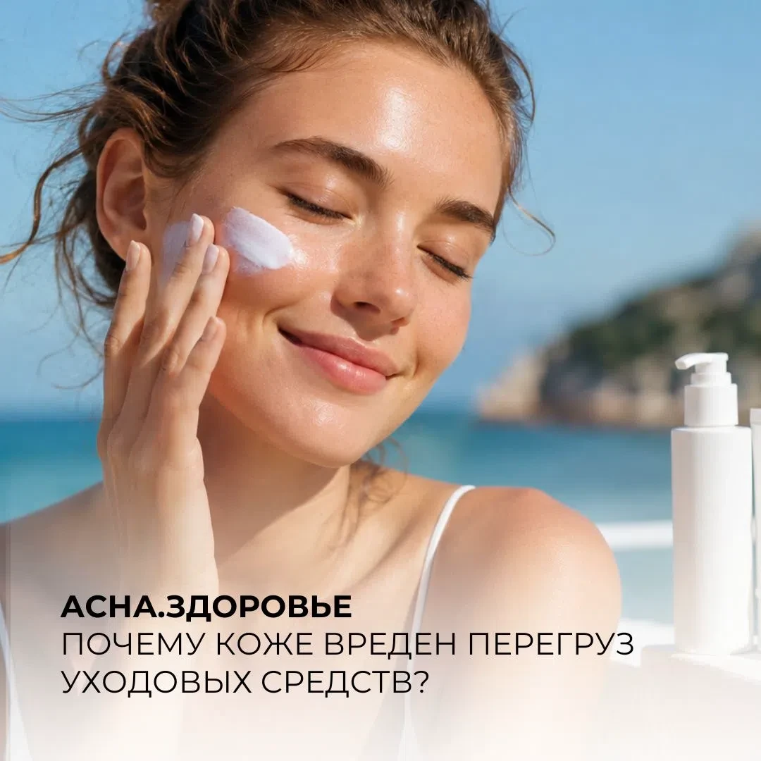 ☀ Лето — время дать коже отдохнуть!