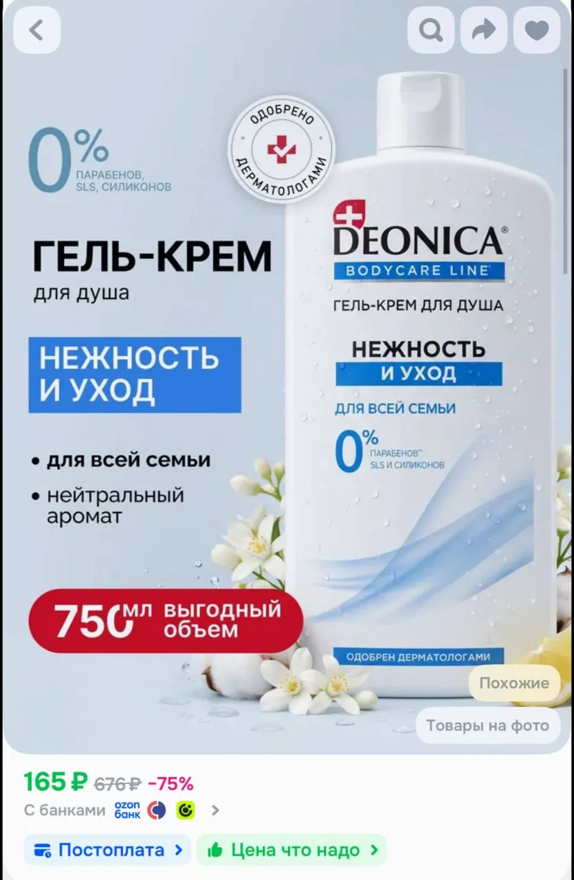 OZON