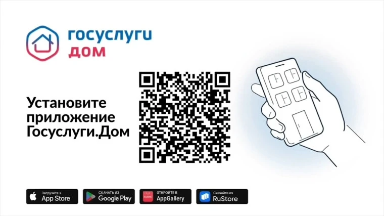 Жители Чебаркульского городского округа могут передавать показания счетчиков через прил...