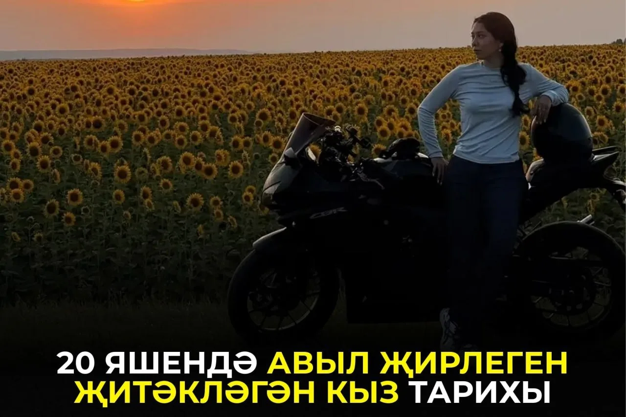 Ни өчен яшь кыз авыл җирлеге белән җитәкчелек итәргә карар иткән? Яшьләрне авылда калды...