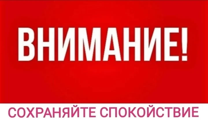 ❗❗❗Уважаемые жители!