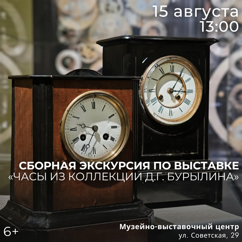 🖼️ Музейно-выставочный центр