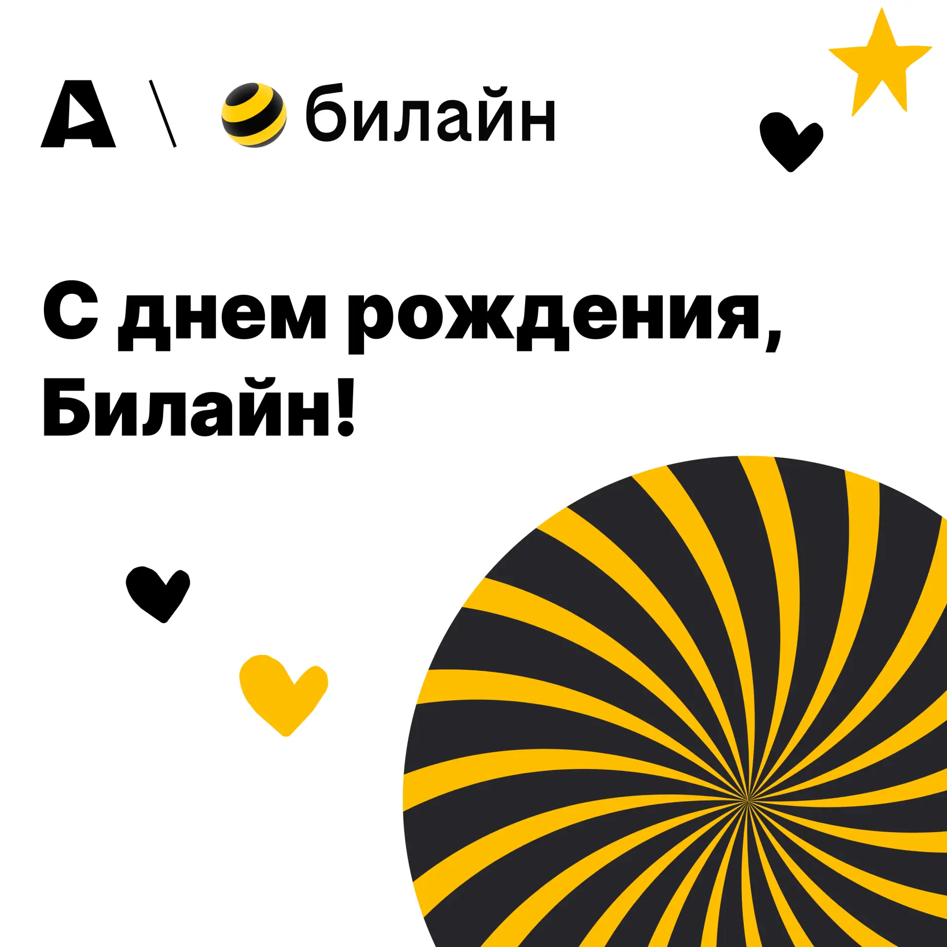 🎉Сегодня день рождения у одного из основателей Альянса по защите детей в цифровой сред...