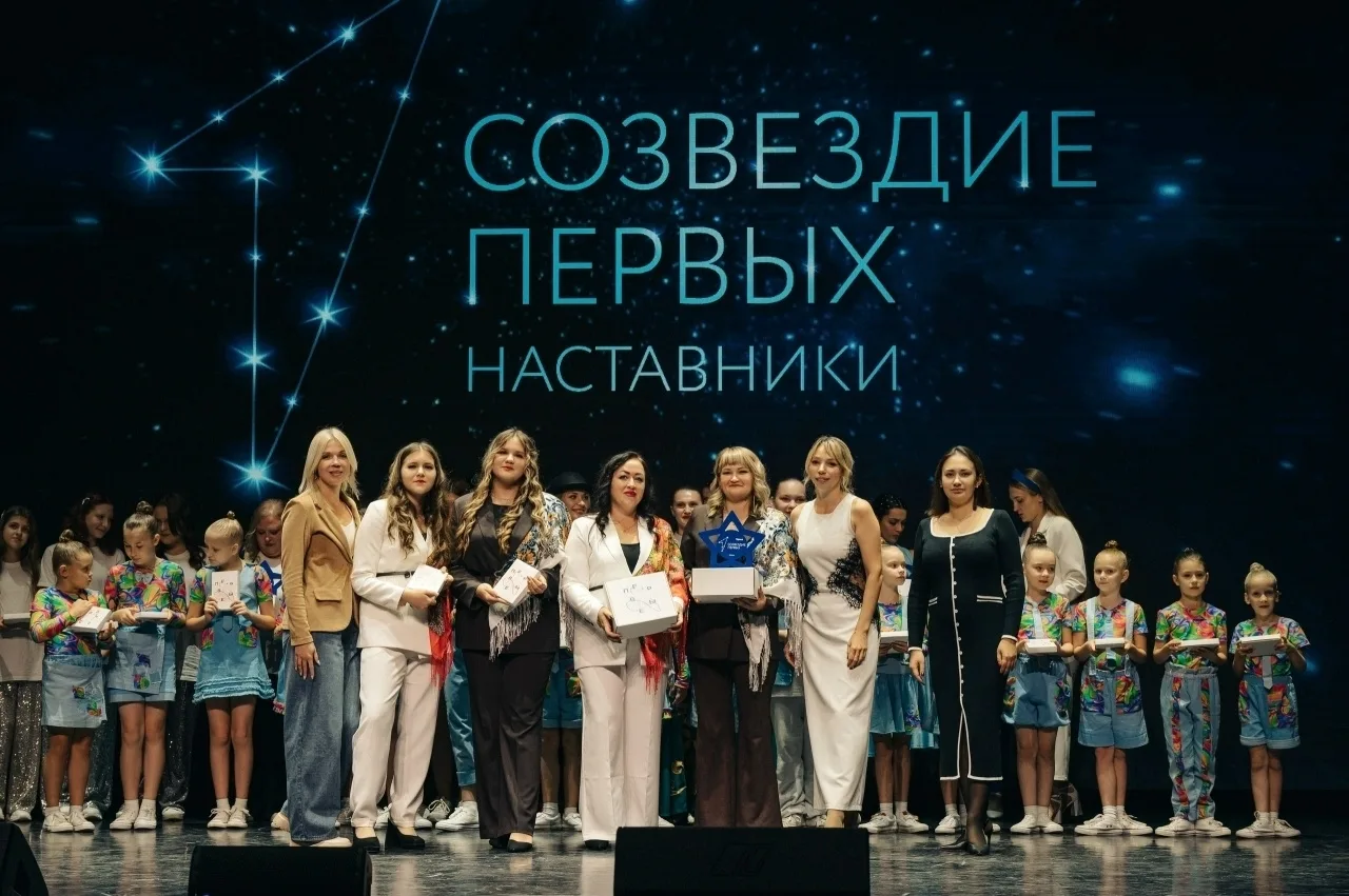 В преддверии Дня учителя в Курске прошел гала-концерт «Созвездие Первых. Наставники». В...