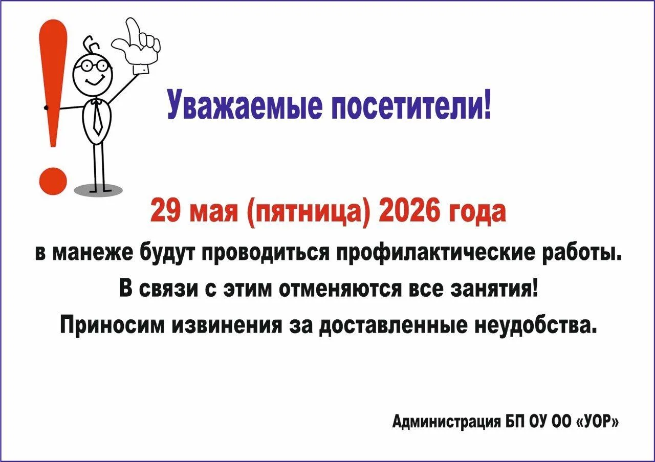 ВНИМАНИЕ! Важная информация!