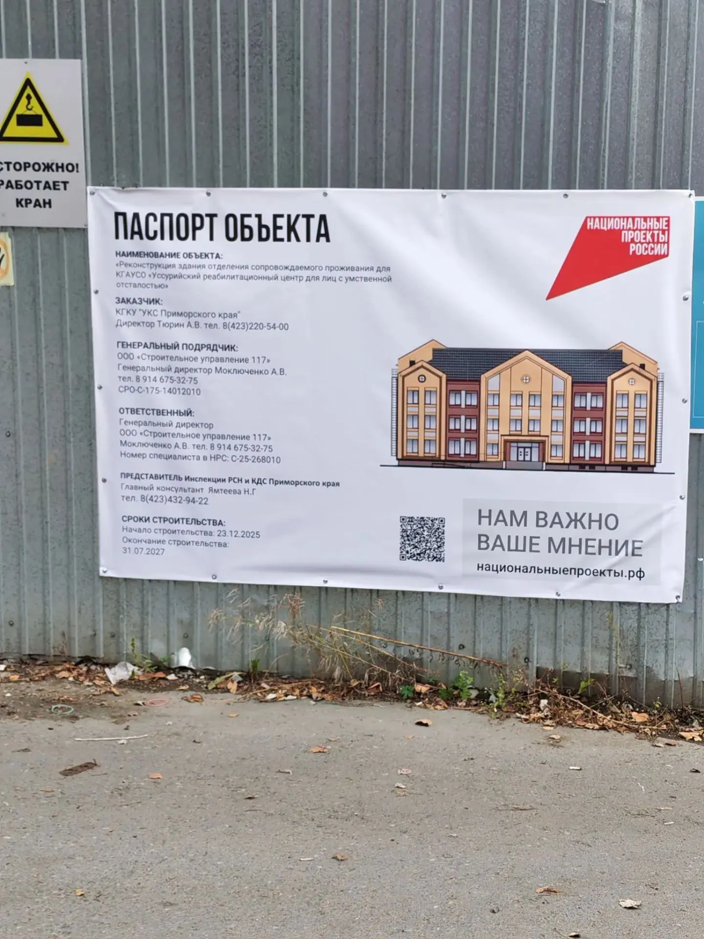 В здании по адресу ул. Пушкина, 59, вновь начались строительные работы