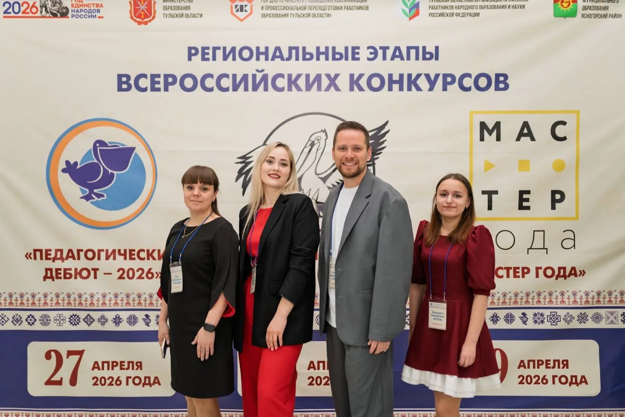 📌 С 27 по 29 апреля в Ясногорске прошли региональные этапы Всероссийских профессиональных конкурсов 