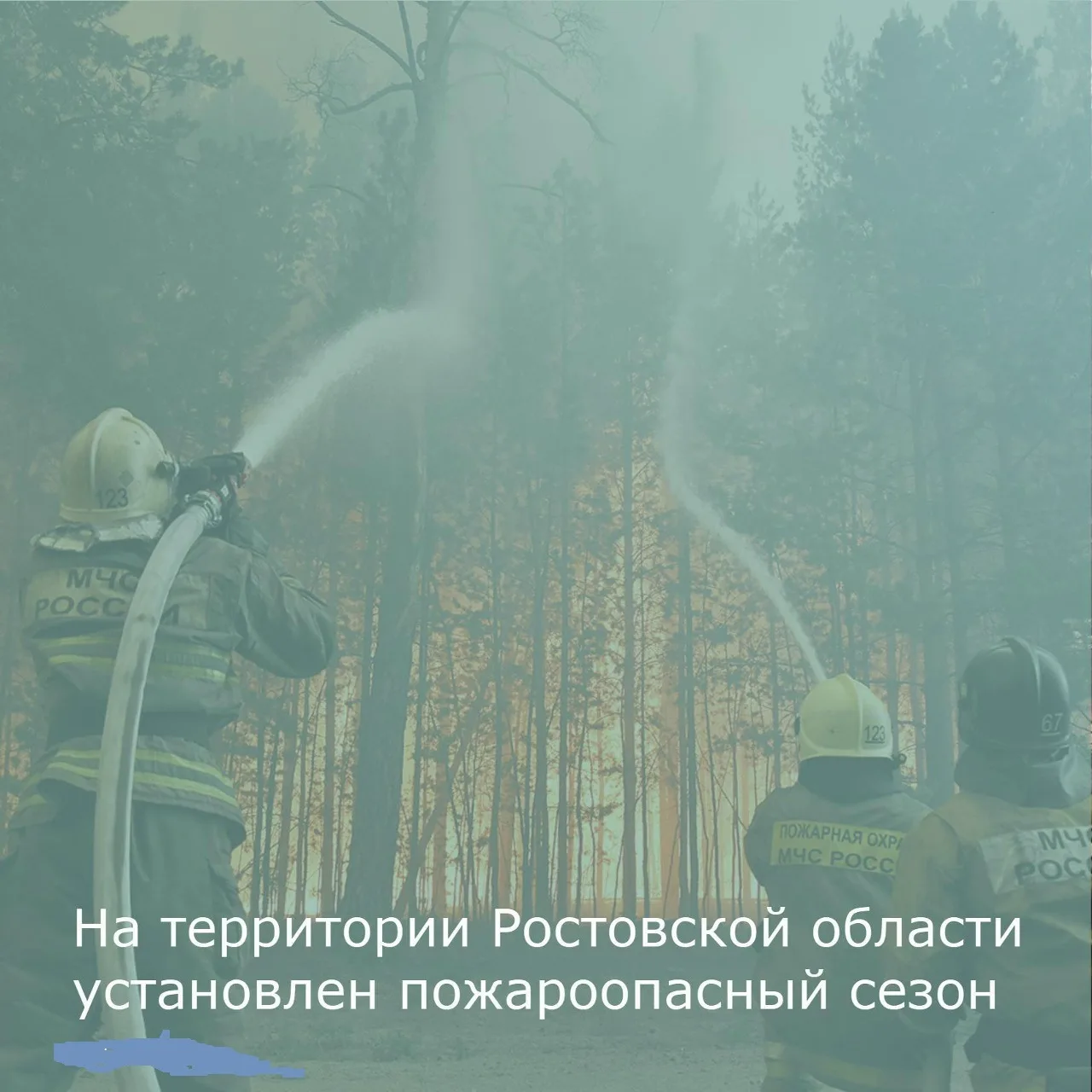 Администрация Гигантовского сельского поселения сообщает, что с 1 мая в Ростовской обла...