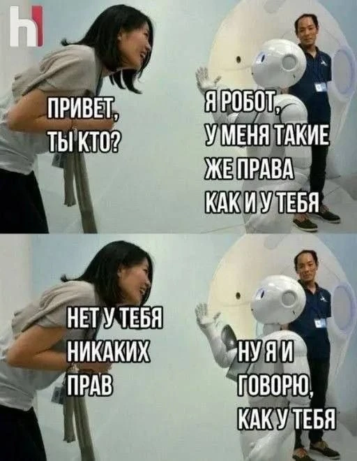 Фото смешное, а ситуация с правами человека и гражданина не очень.