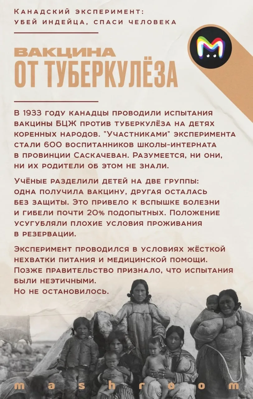 Ровно год прошёл с того дня, когда мир узнал, что правительство Трюдо ставило эксперименты над детьм