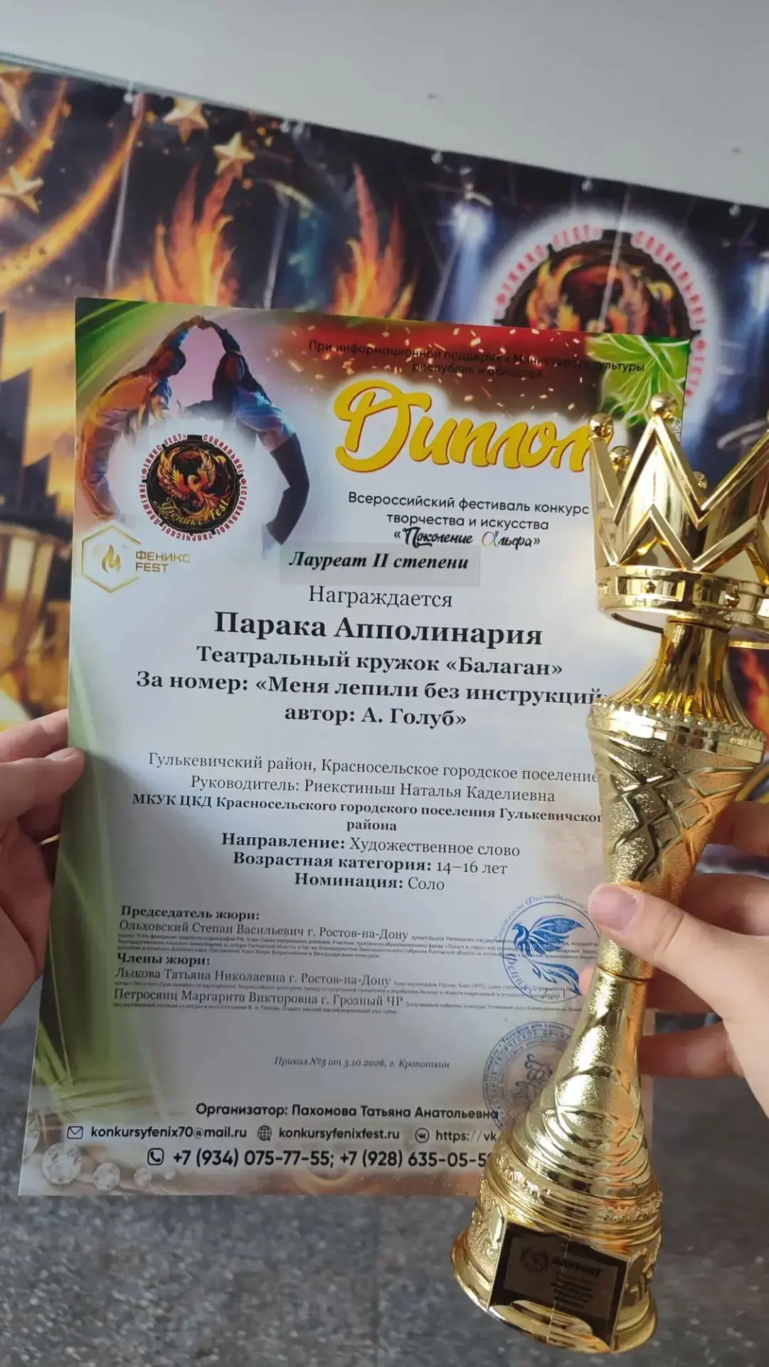 🎭 Новая победа театрального кружка «Балаган»