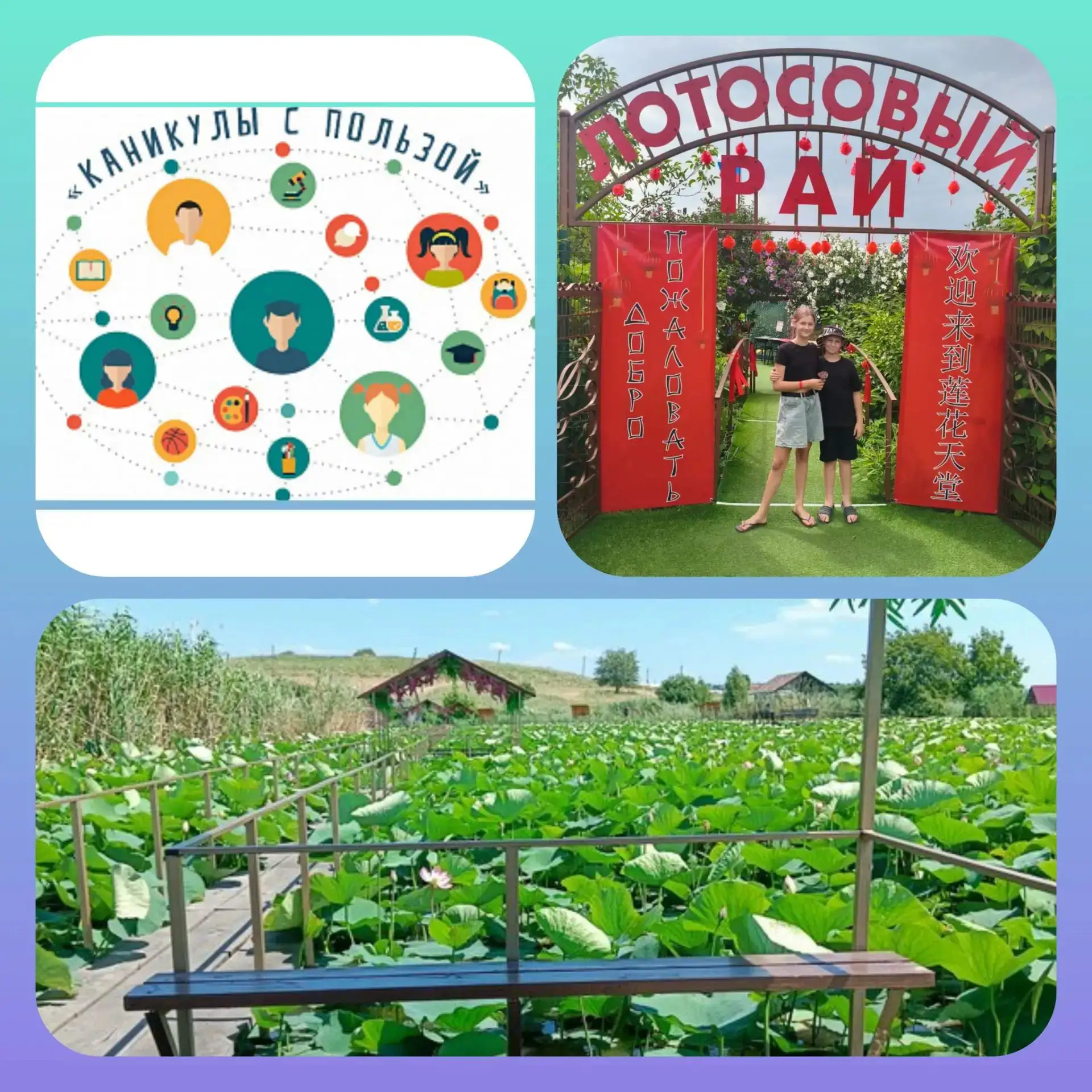 Ученик 2 "А" класса, Полубояринов Данил, принимает участие в акции "Каникулы с пользой" и посетил "Л