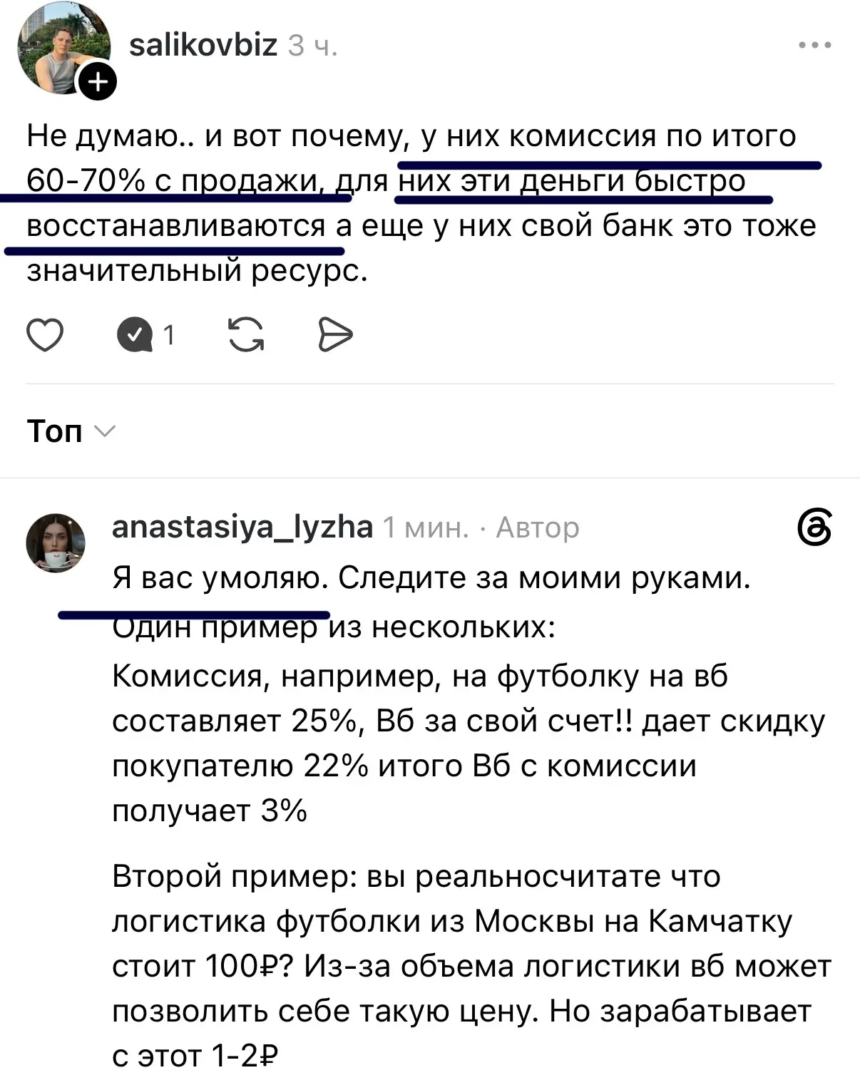 Сложно говорить с дилетантом…но я стараюсь дать полную картину мира