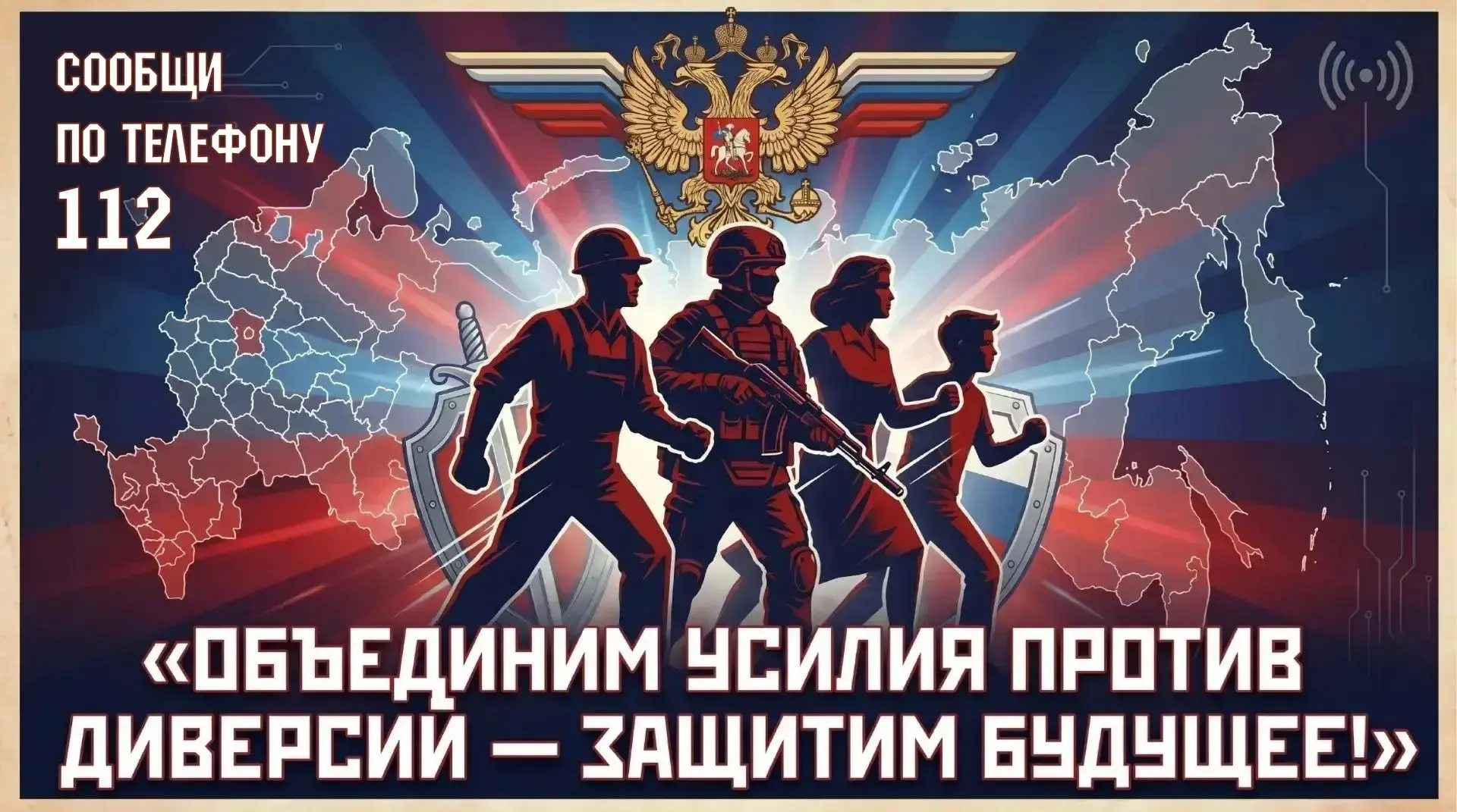 ❗Будьте бдительны!

🇷🇺Информация о выявлении диверсантов и их пособников:

✅Появление в населённых