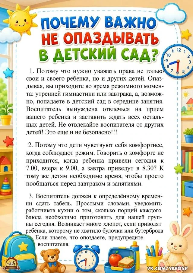 Уважаемые родители! Начался образовательный год в детском саду, а значит у наших детей ...