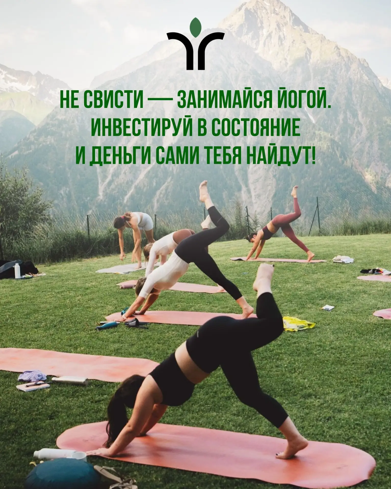 ЙОГА-РЕТРИТ