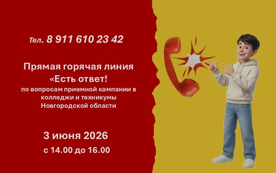 Внимание!