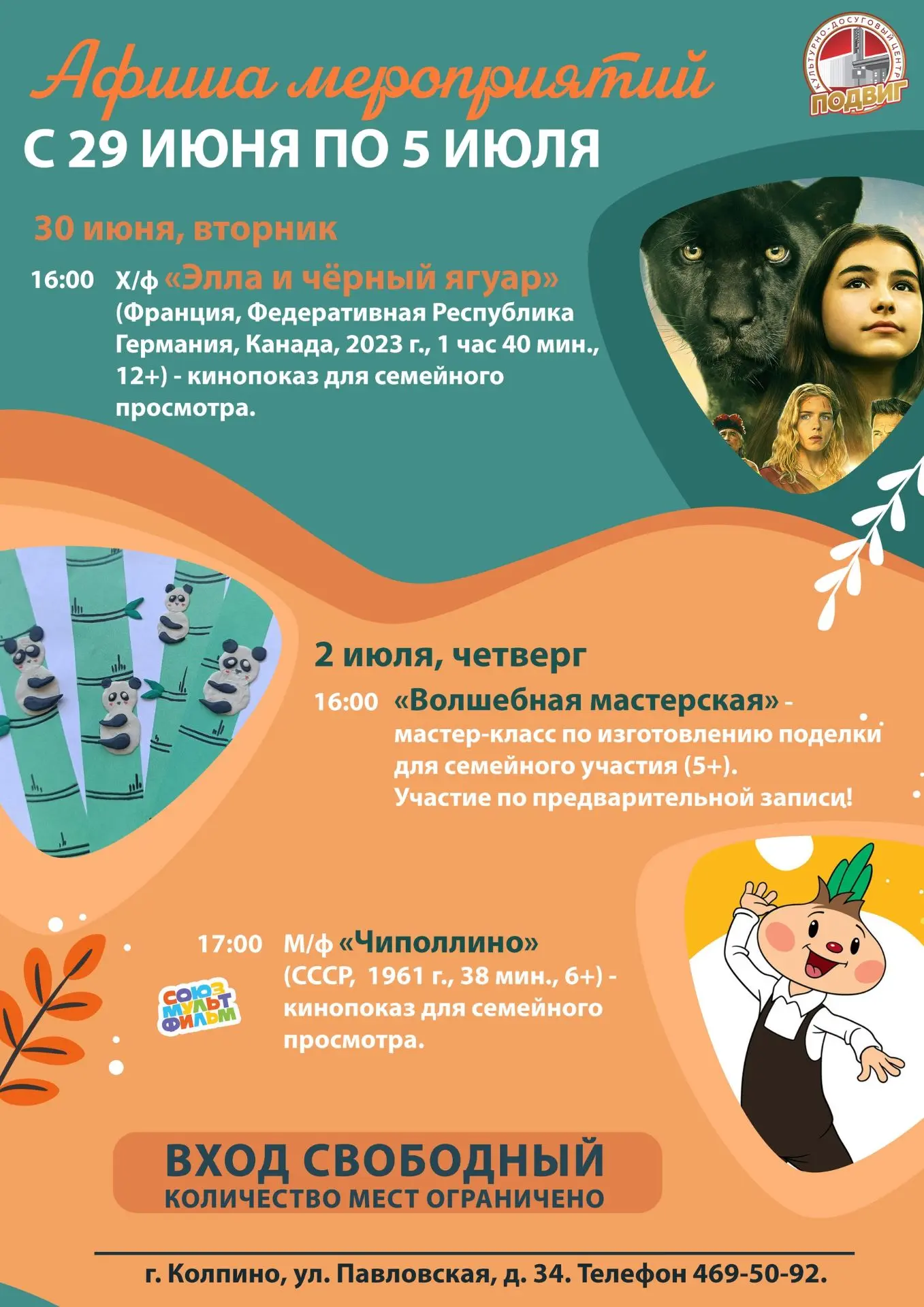 Медиа публикации