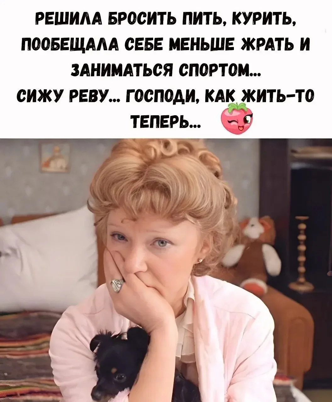 👉Юмористка