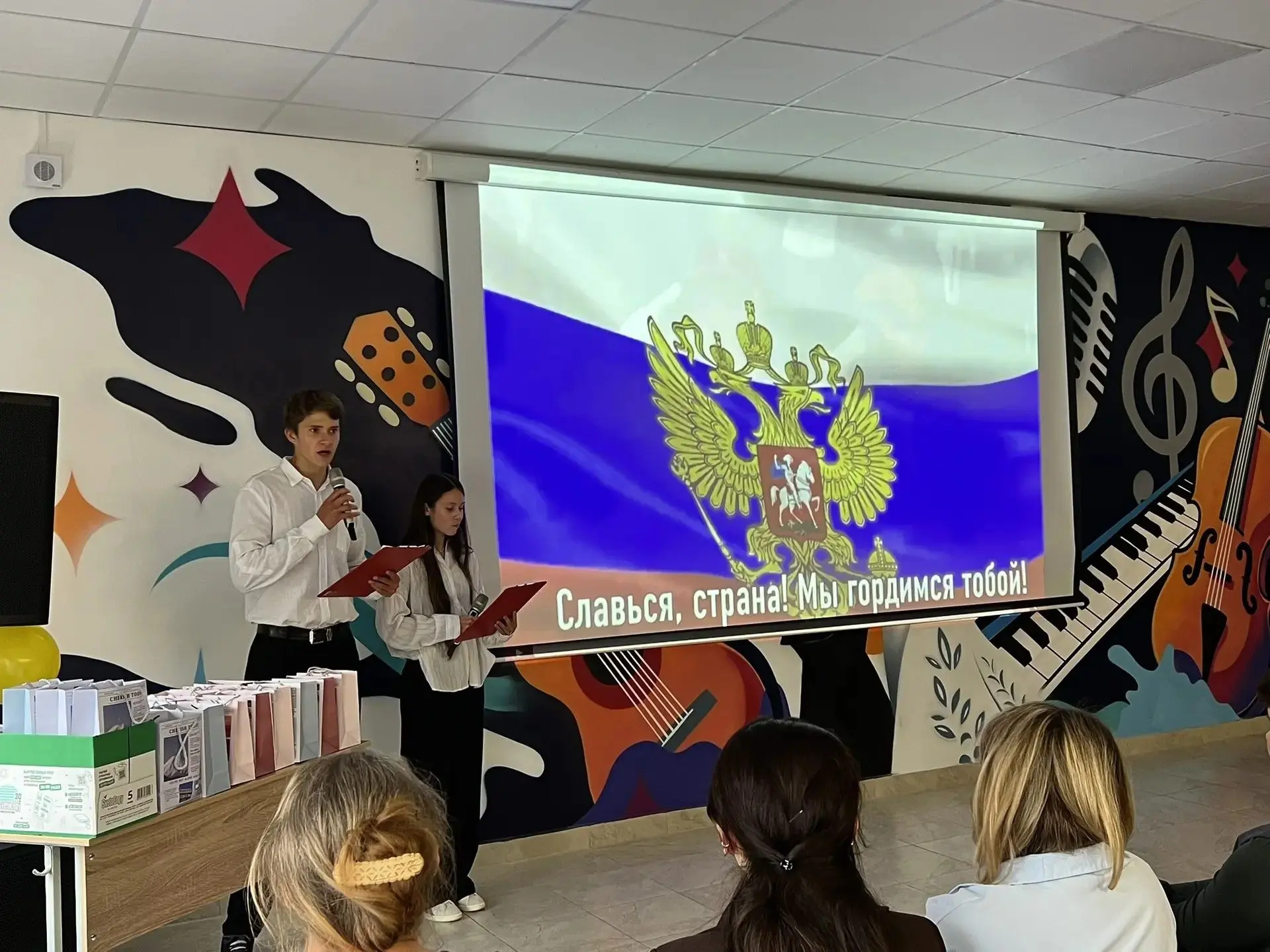 📚 День учителя в ГУОР г. Бронницы МО