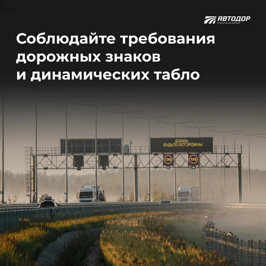 🛣 Совсем скоро многие из вас отправятся в путешествия. Чтобы поездка была безопасной, собрали для ва