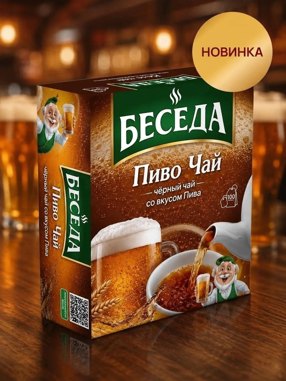 Дайте два!