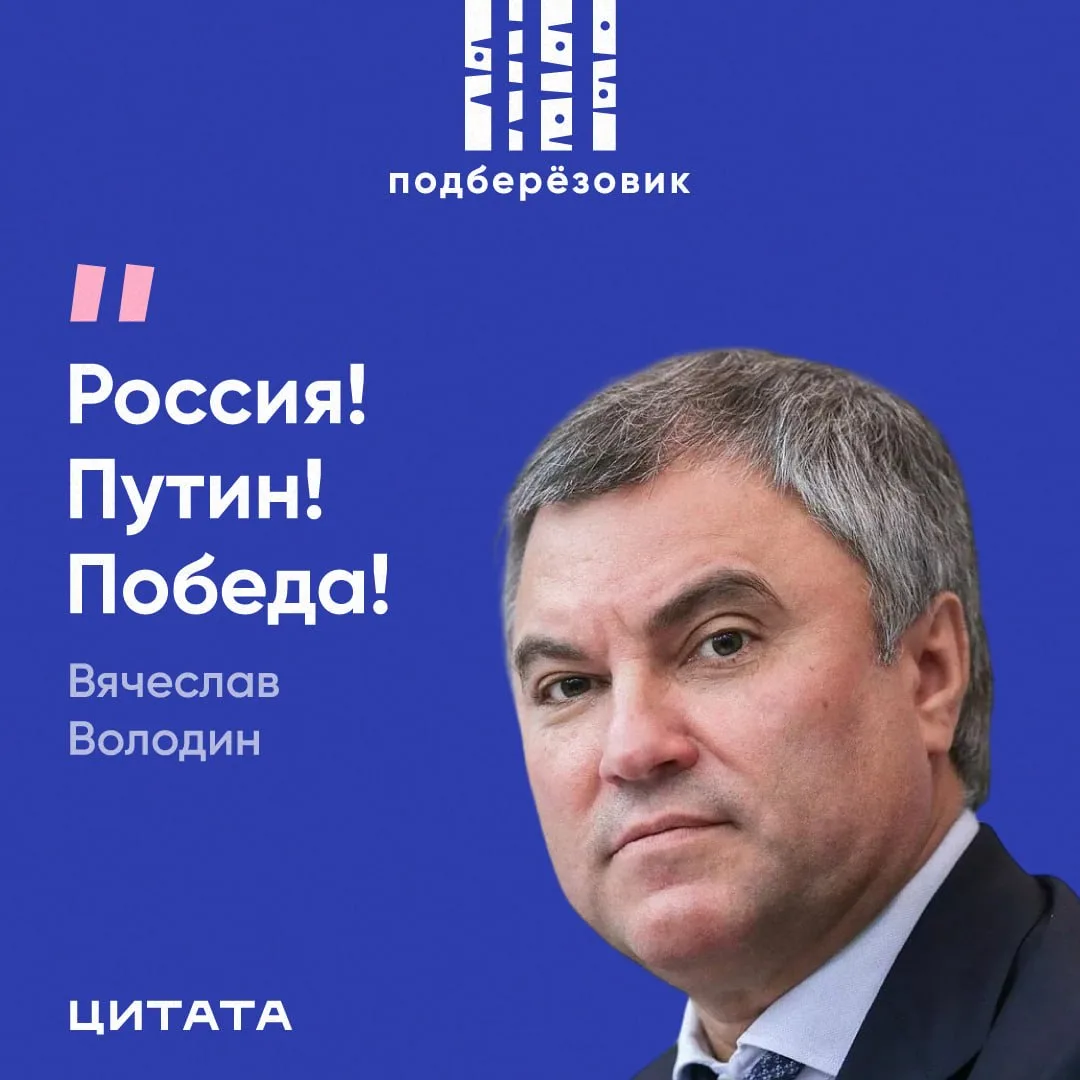 Спикер кричал — депутаты хлопали: как подвела итоги Госдума VIII созыва

Вячеслав Володин завершил п