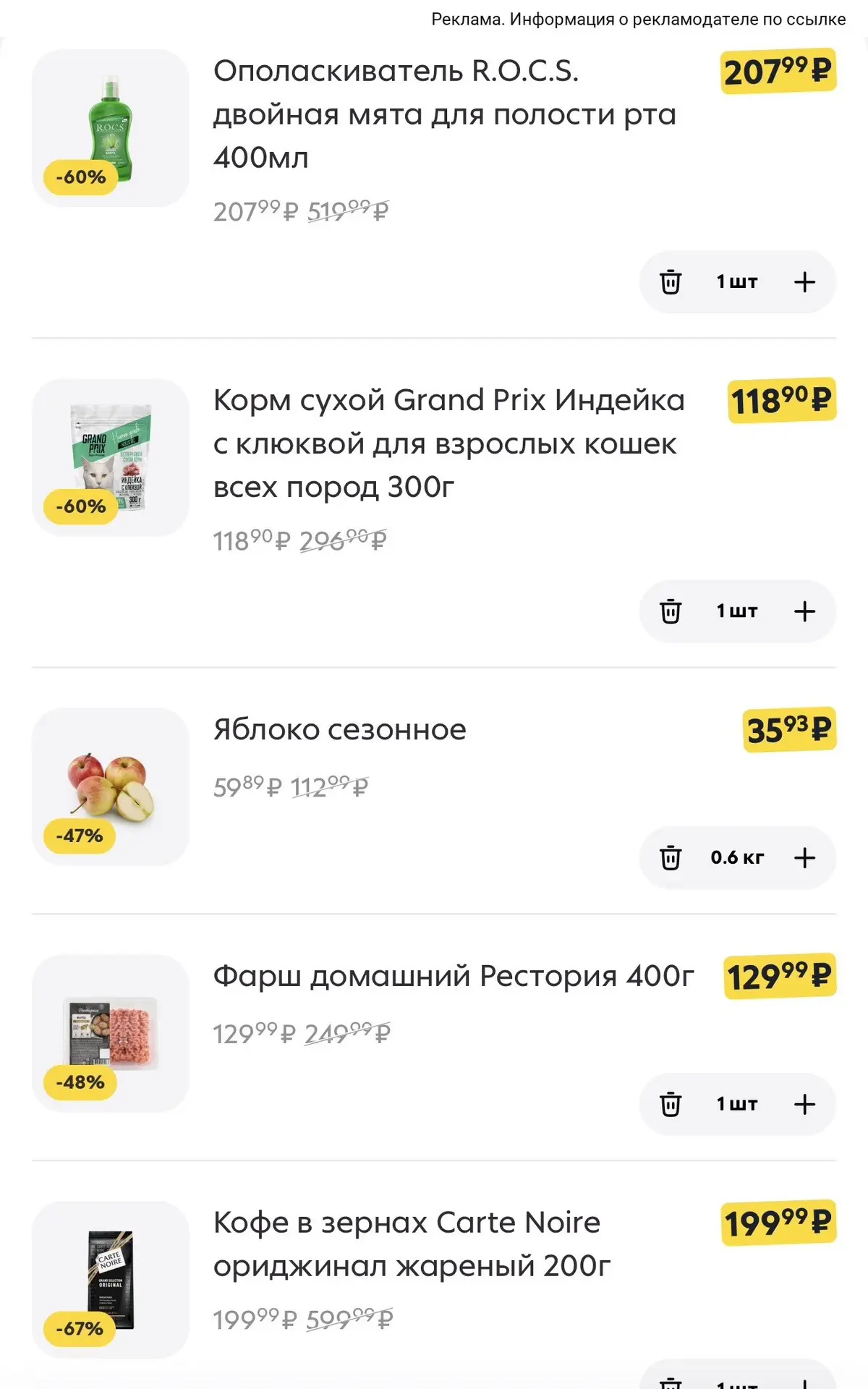ПЯТЁРОЧКА