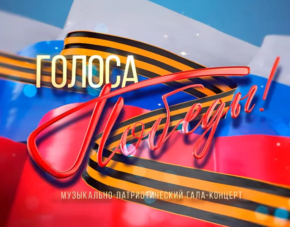 Дорогие друзья! Смотрите завтра, 12 июня в День России, программу на телеканале "Звезда" в 9.15. Уче
