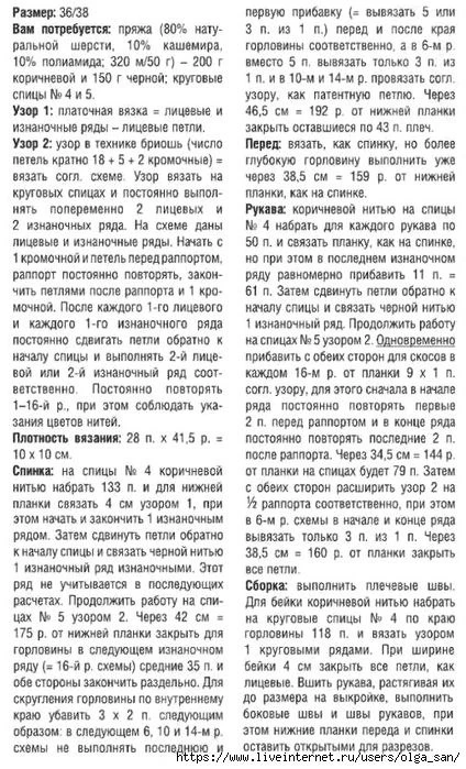 Пуловер с узором в технике Бриошь   🧶 Вязание на каждый день