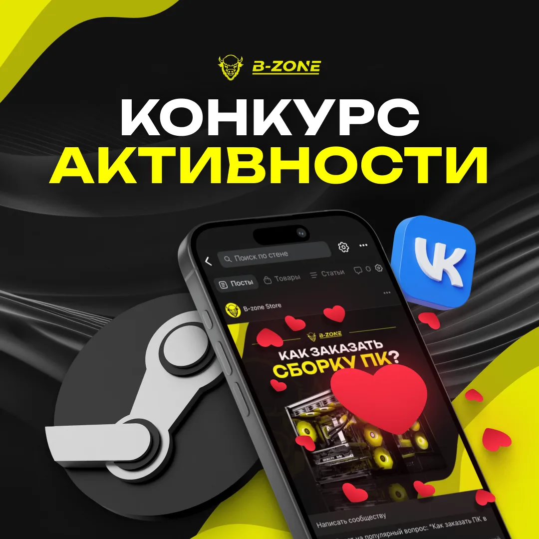 Конкурс активности в ВК 😎Мы тут решили вернуть одну старую рубрику и прямо сейчас разы...