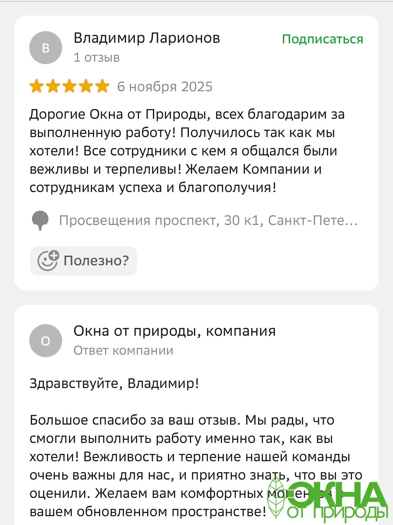 Спасибо, что цените нашу работу и делитесь впечатлениями!