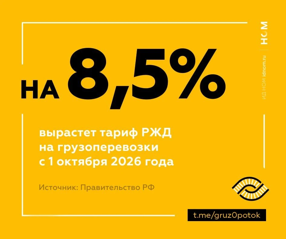 Тарифы РЖД повышают на квартал раньше

Сообщения о досрочной индексации подтвердились - кабмин опубл