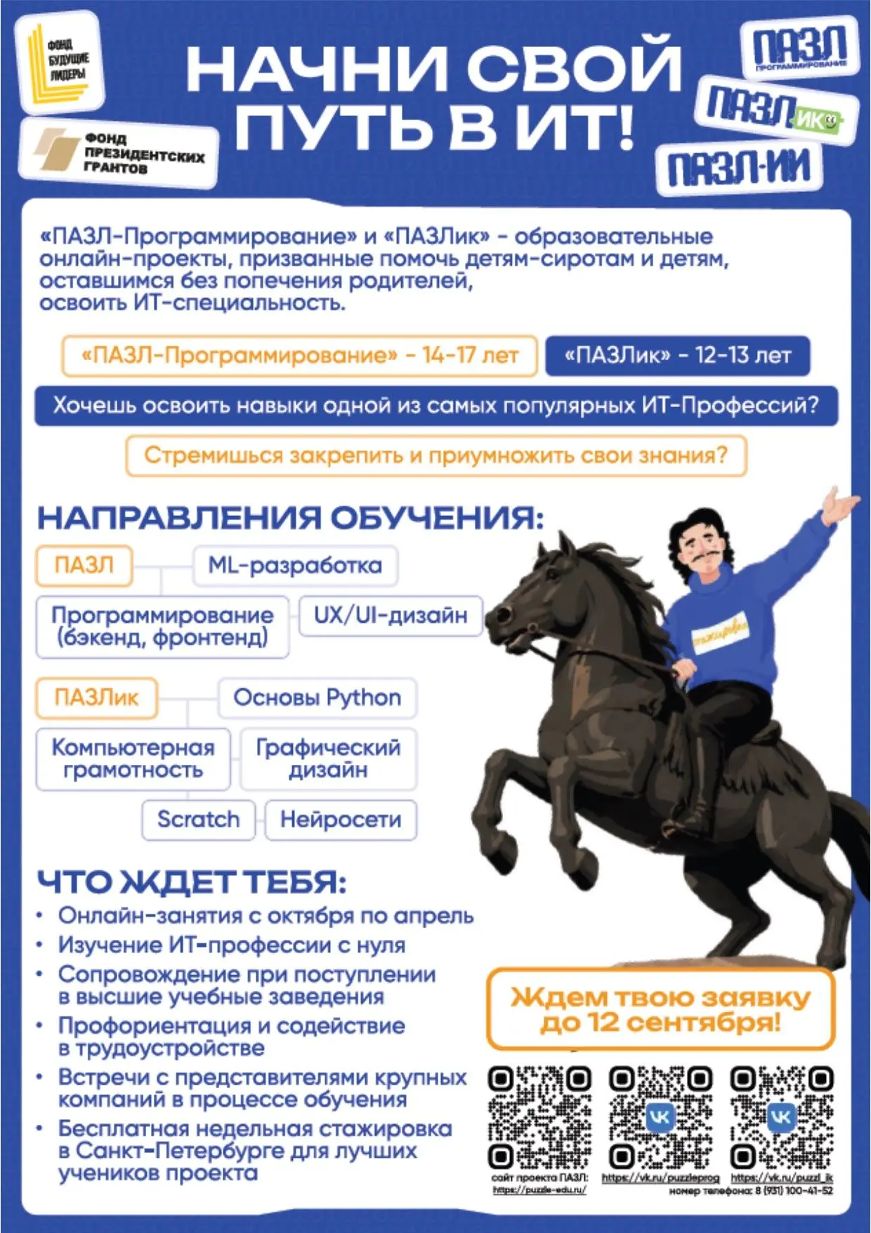 👋 Друзья!