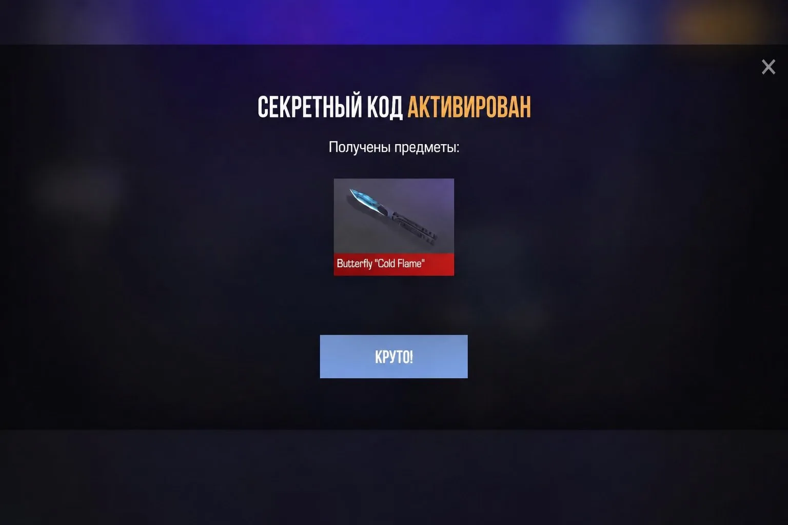 D2SW2Z2NC3DF (1 активация) 

Приглашай друзей в канал! Чем больше подписчиков, чем больше активаций 