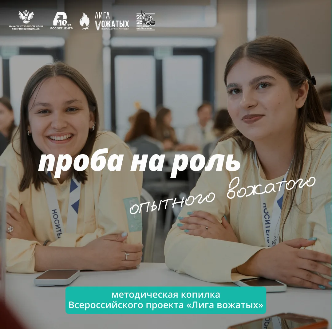 Изображение 1 к публикации «Встретимся в «Лиге»»