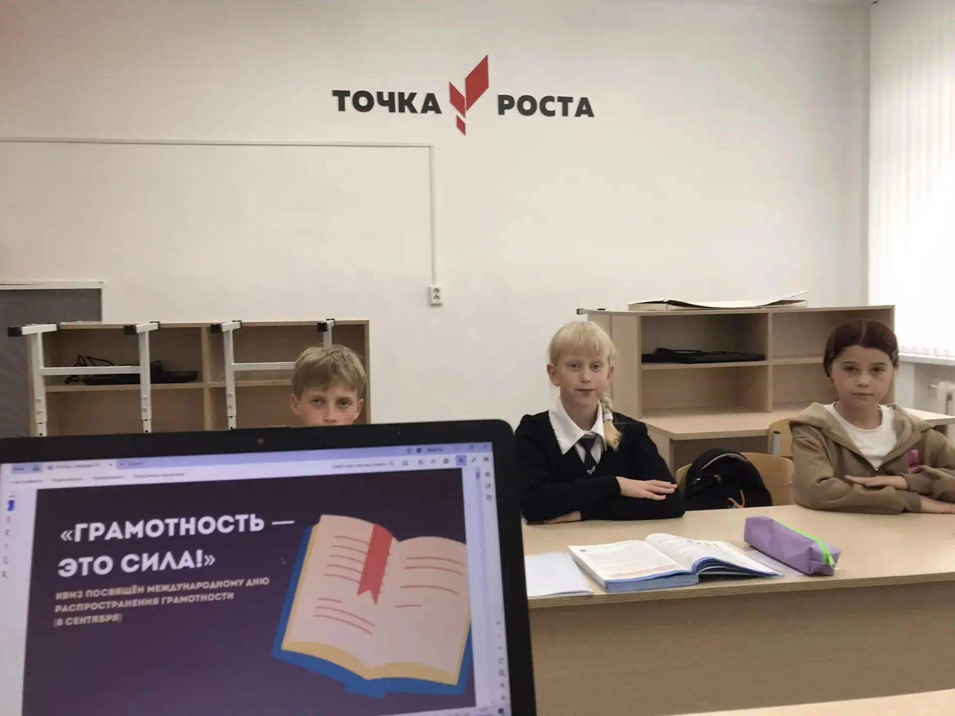 В честь Международного дня распространения грамотности, который отмечается 8 сентября в...