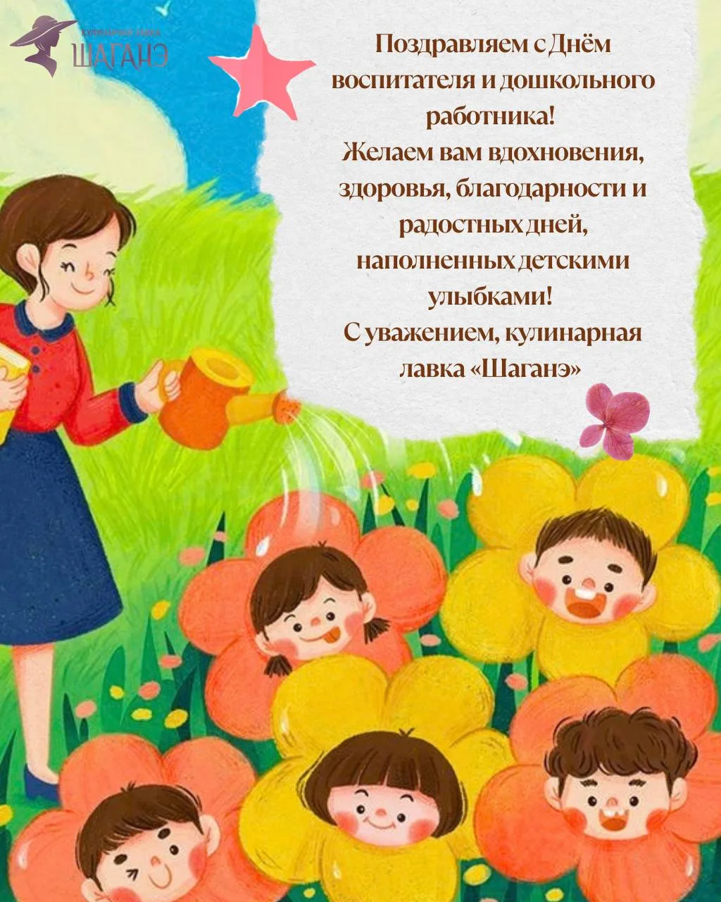 Ваш труд — это не просто забота о детях, а важная часть их первых шагов в жизни. Вы пом...