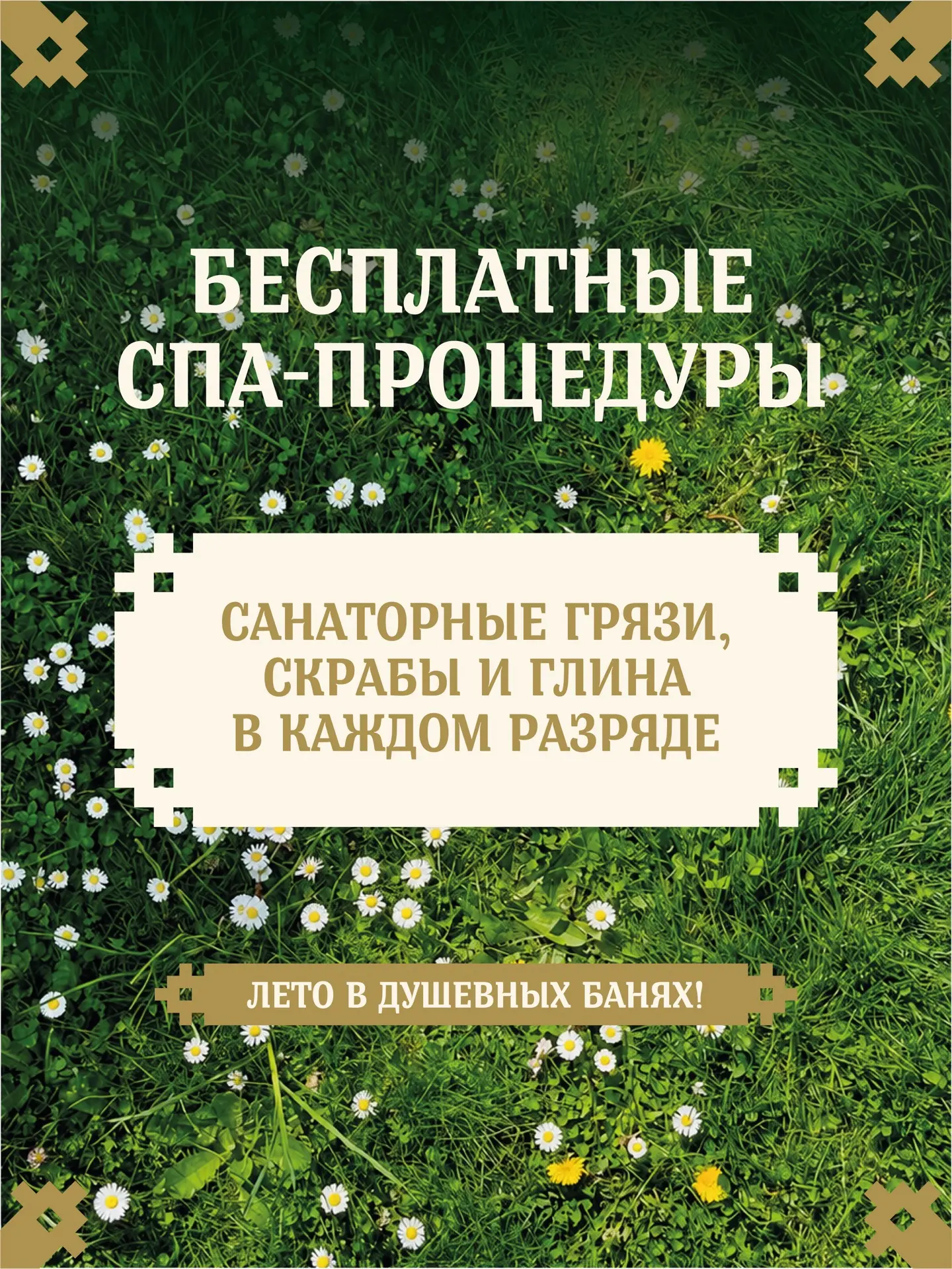 А вы уже успели попробовать нашу новинку? 😊

Продолжаем знакомить вас с нашей бесплатной СПА-зоной 