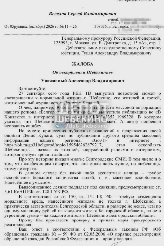 ⚖️ Депутат попросил проверить журналиста РЕН ТВ
