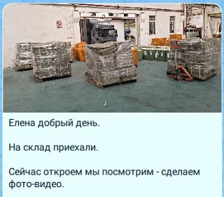 🚚 ОТПРАВЛЕННЫЕ ГРУЗЫ