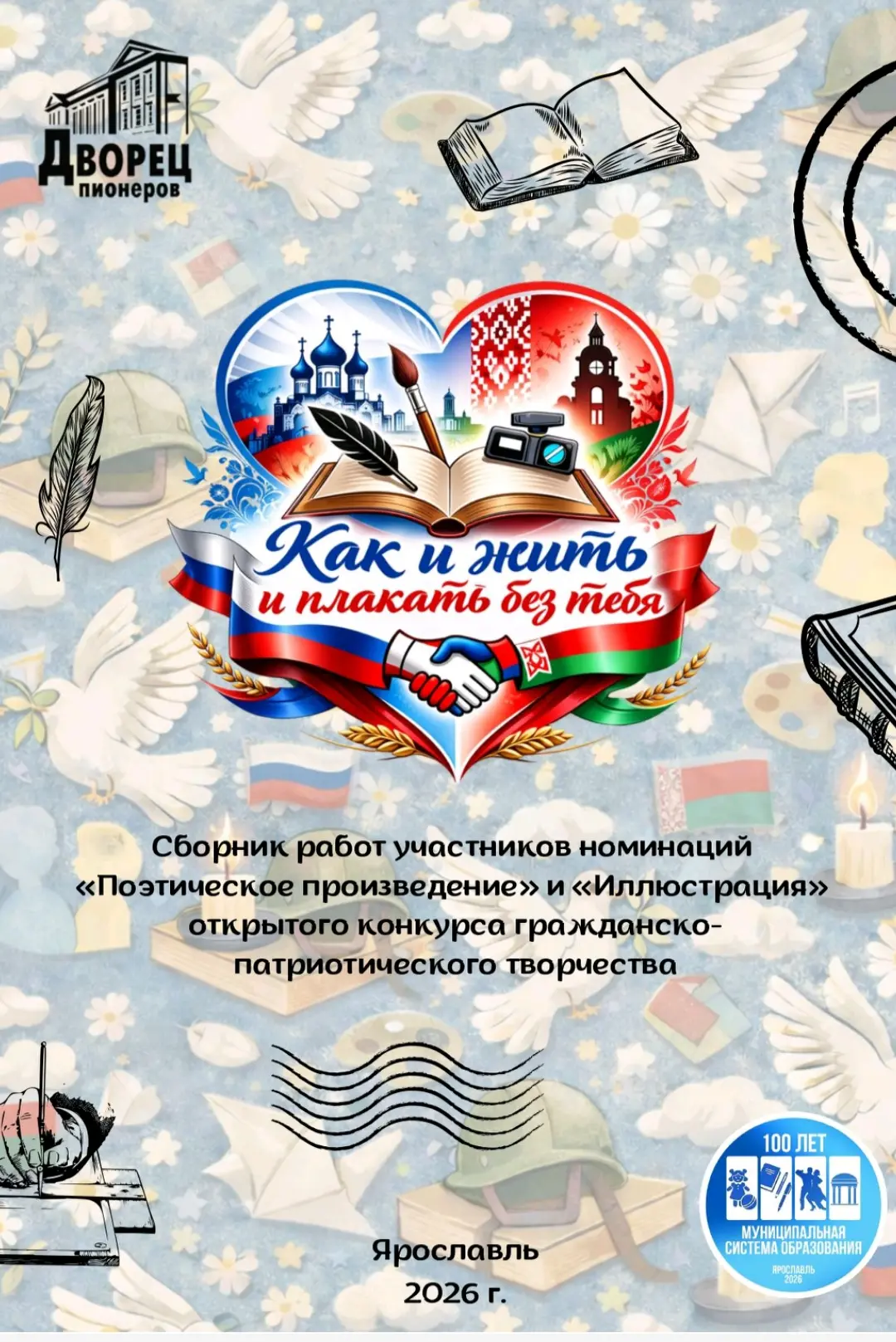 🏆 Наши на конкурсе патриотического творчества!  Рады поделиться отличной новостью! Стали известны ит
