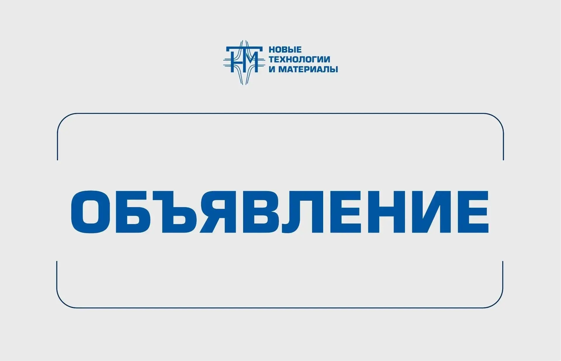 В связи с неблагоприятными погодными условиями, прогнозируемыми на субботу и воскресень...