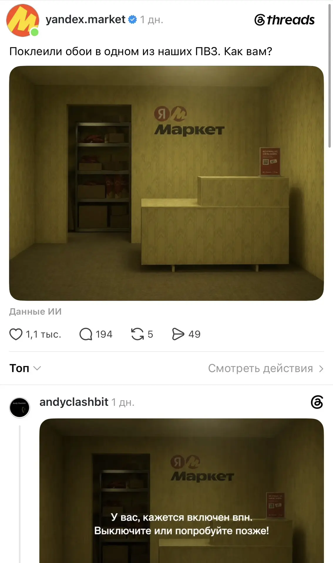 Вот такое удивительно время 

Яндекс постит в Трендс, куда нельзя попасть без VPN. Хотя многие серви